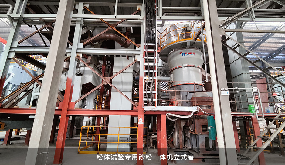 磨粉設備生產基地